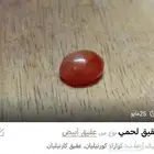 عقيق