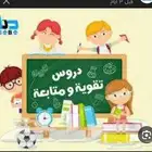 استاذه لغتي ورياضيات وانجليزي