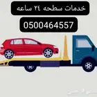 سطحه تبوك ع مدار الساعة داخلي وخارجي تبوك