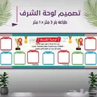 أعمال مدرسية أكريلك رول أب إستكيرات بنرات مطبوعات تجارية