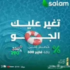 انترنت منزلي