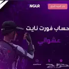 حسابات فورت عشوائيه