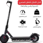 سكوتر كهربائي برو