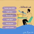 مشروع بحثي Proposal