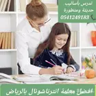 معلمات_خصوصيات شمال_الرياض جميع المراحل