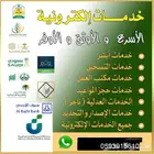 شهادة سلامة و التقرير الهندسي الفني بالدمام شهادة صحية