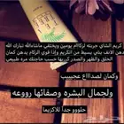 كريم شجرة الشاي