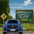 فاوt99