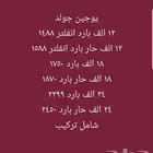 عرض مكيفات يوجين جولد 18 حار بارد 1850