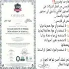 فرصة حصرية لتجار ومستوردين   منتجات Farmasi التركي