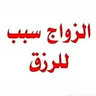 مأذون شرعي عقد ورقي بما يرضي الله