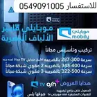 موبايلي فايبر الألياف البصرية