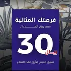 عرووض علي ورق جدران كوري 15متر فقط ب 30 ريال