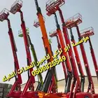 رافعات شوكيه فركلفت للايجار في الرياض الدرعيه الخرج