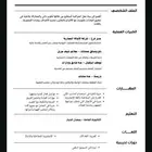 سيرة ذاتية cv ATS