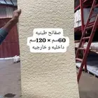 صفائح طينيه داخليه وخارجيه بسعر الجمله