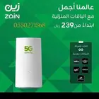 انترنت هوائيه متنقله 5جي كل ما هو جديد في عالم الانترنت