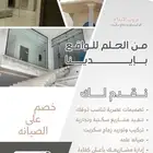 فني تركيب وتوريد زجاج سكريت