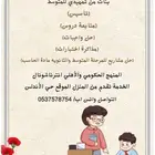 مدرسة خصوصيه