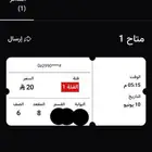تذكره المنتخب السعودي ضد استراليا في الواجهه للبيع