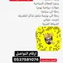 عرض بكج الى اسطنبول 