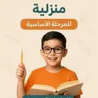 معلمة تاسيس جميع المواد