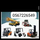 رافعات شوكيه فركلفت للايجار  تاجير معدات ثقيله