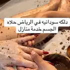 نقاشه الرياض العرايس والعادي