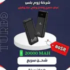 باور بنك