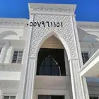 معلم حجر رخام ميكانيكي بورسلان ديكورات وجهات توريد وتركيب