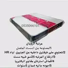 مراتب سراير غرف نوم سليب هاي اجود انواع المراتب