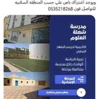 مدرسة مصرية فترة مسائية بحي الموسى