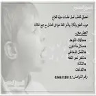 اخصائي اضطرابات نطق ولغة