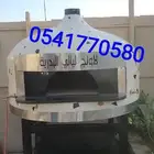 فرن نابولي متحركة بيتزا فطاير معجنات