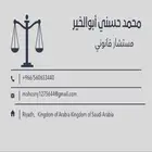 محاماة واستشارات قانونية