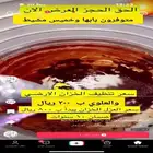 شركه غسيل خزنات بي خميس مشيط وابهاء