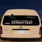 موجود باص مكيف 14 راكب للتوصيل والمشاوير بالرياض