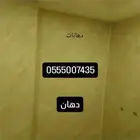 دهانات 2025