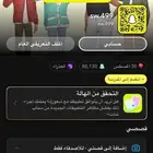 حساب سناب نقاط ستريك للبيع