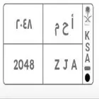 لوحه للبيع البيع سمح ا م ح. 2048