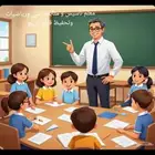 معلم تأسيس و متابعة لغتي و محفظ قرآن كريم و رياضيات