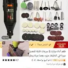 اغراض للبيع استخدمت مره او مرتين جرافيك تابلت واله اعمال ف