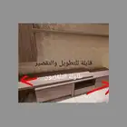 مكتبة طاولة تلفزيون