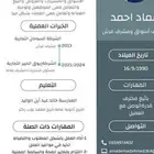 سلام عليكم ورحمة الله شاب يمني يبحث عن عمل