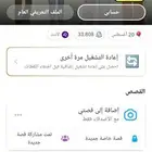 حساب سناب شات