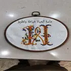 ماسة الحياة عنوان التطريز