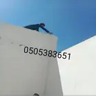 شو  حمم طارد الطىو
