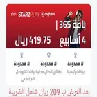 رقم مميز وعروض قوية على باقات فيرجن