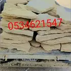 توريد وتركيب الحجر الطبيعي في جميع أنحاء المملكة