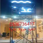 حروف بارزة مضيئة